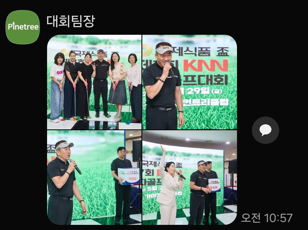 골프 대회 시상